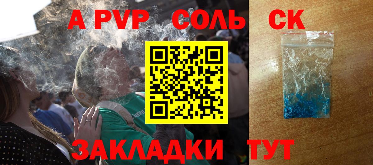 Alpha PVP СК КРИС  Вход с VPN  Alpha PVP Crystall  Alfa_PVP  A-PVP Соль  Кубинка 