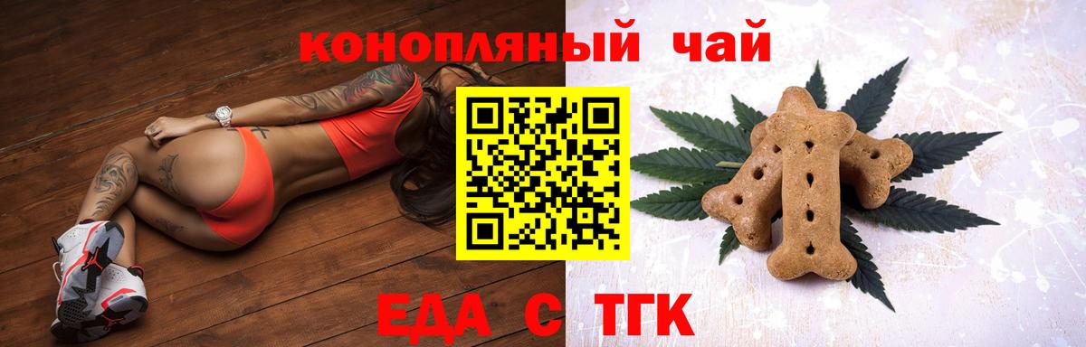 Cannafood конопля  Вход с VPN  Кубинка 
