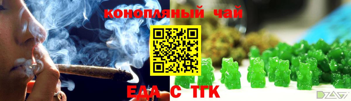 Еда ТГК марихуана Кубинка