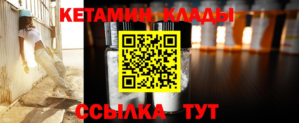 kraken   КЕТАМИН VHQ  Вход с VPN  Кубинка  Кетамин ketamine 