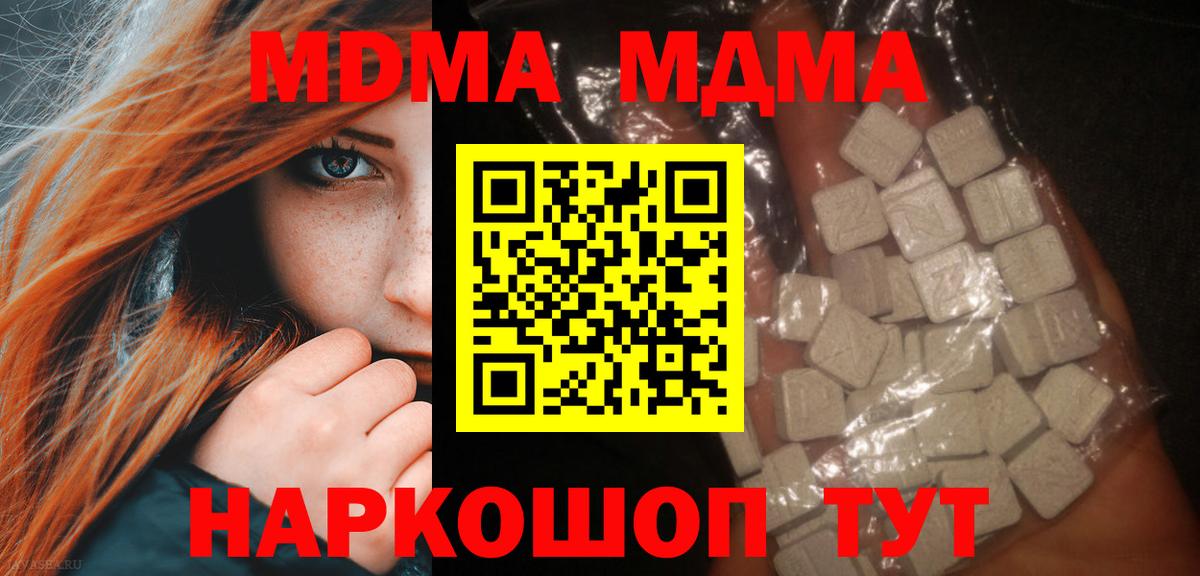 МДМА crystal Кубинка