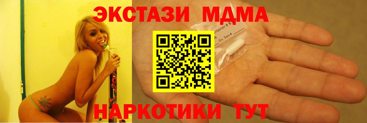 Кубинка  MDMA Molly  MDMA crystal  Вход с VPN 