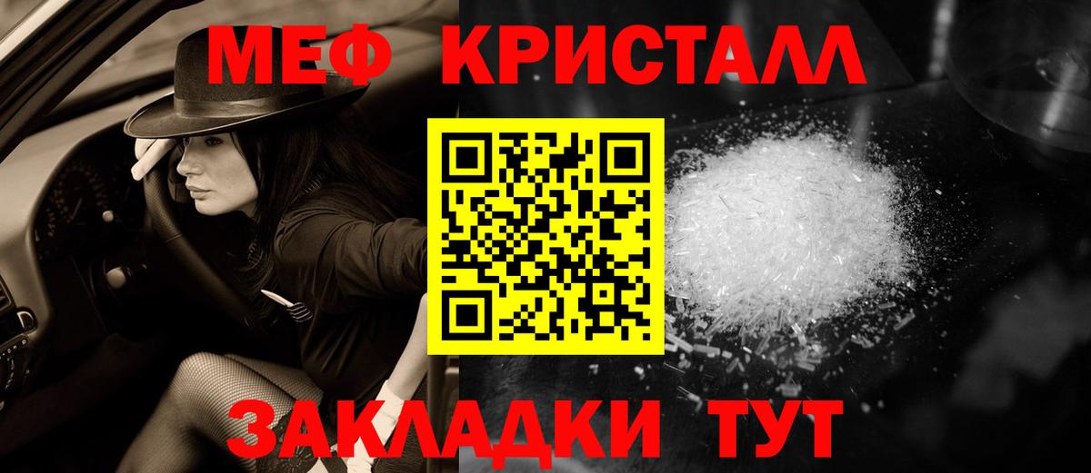 МЕФ Кубинка