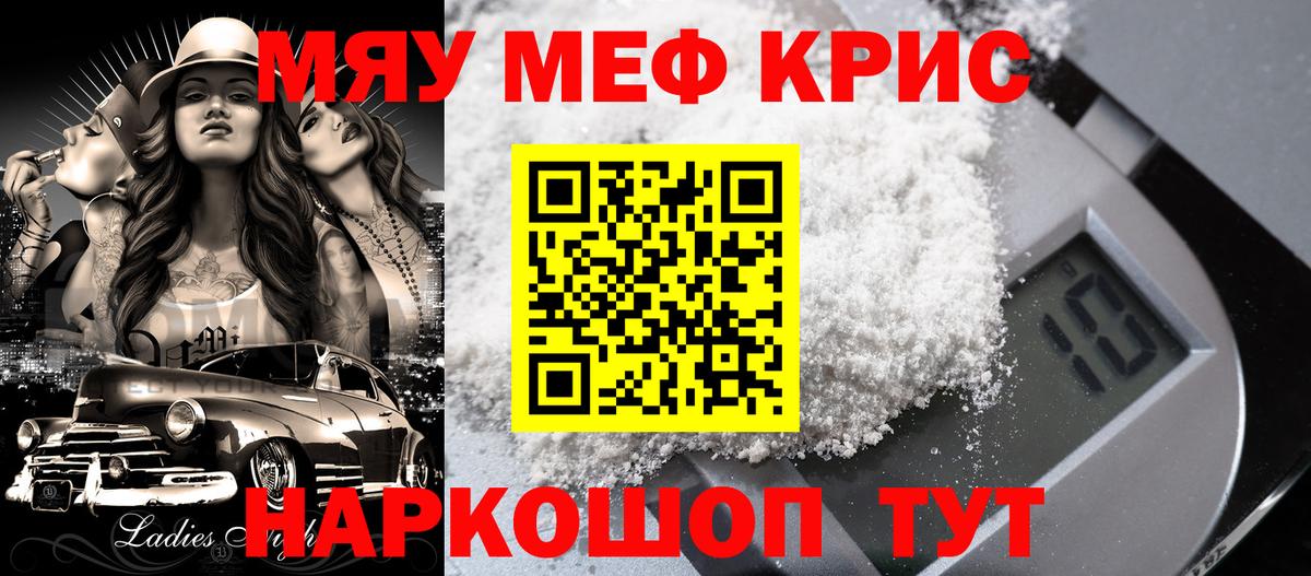 МЕФ  Вход с VPN  Меф мука  Кубинка  купить наркоту  Мефедрон 4 MMC  МЕФ 
