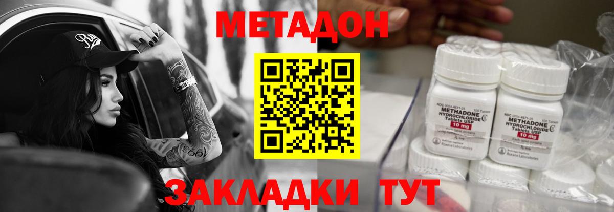 МЕТАДОН белоснежный Кубинка