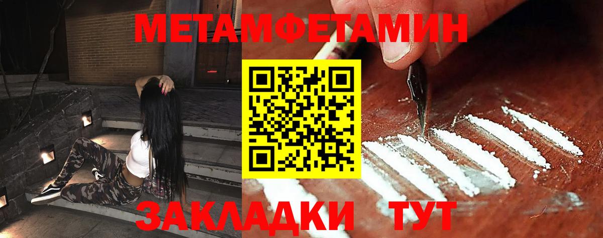 МЕТАМФЕТАМИН мет  Вход с VPN  Кубинка 